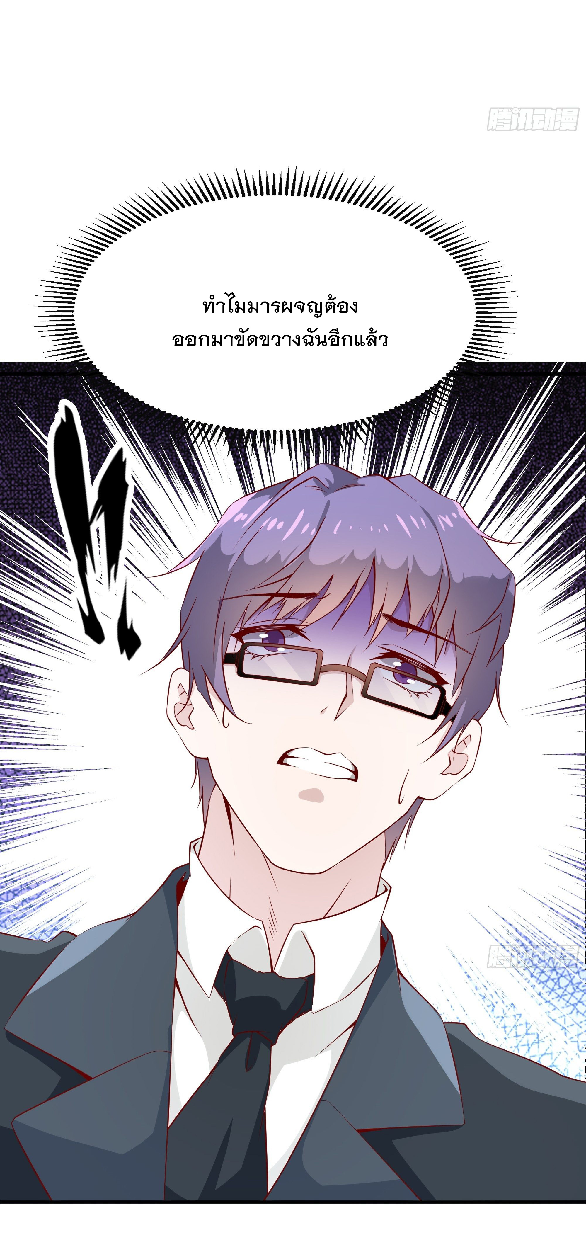 พ่อของฉันเป็นเทพสงครามที่แข็งแกร่งที่สุด ตอนที่ 19 หน้า 22