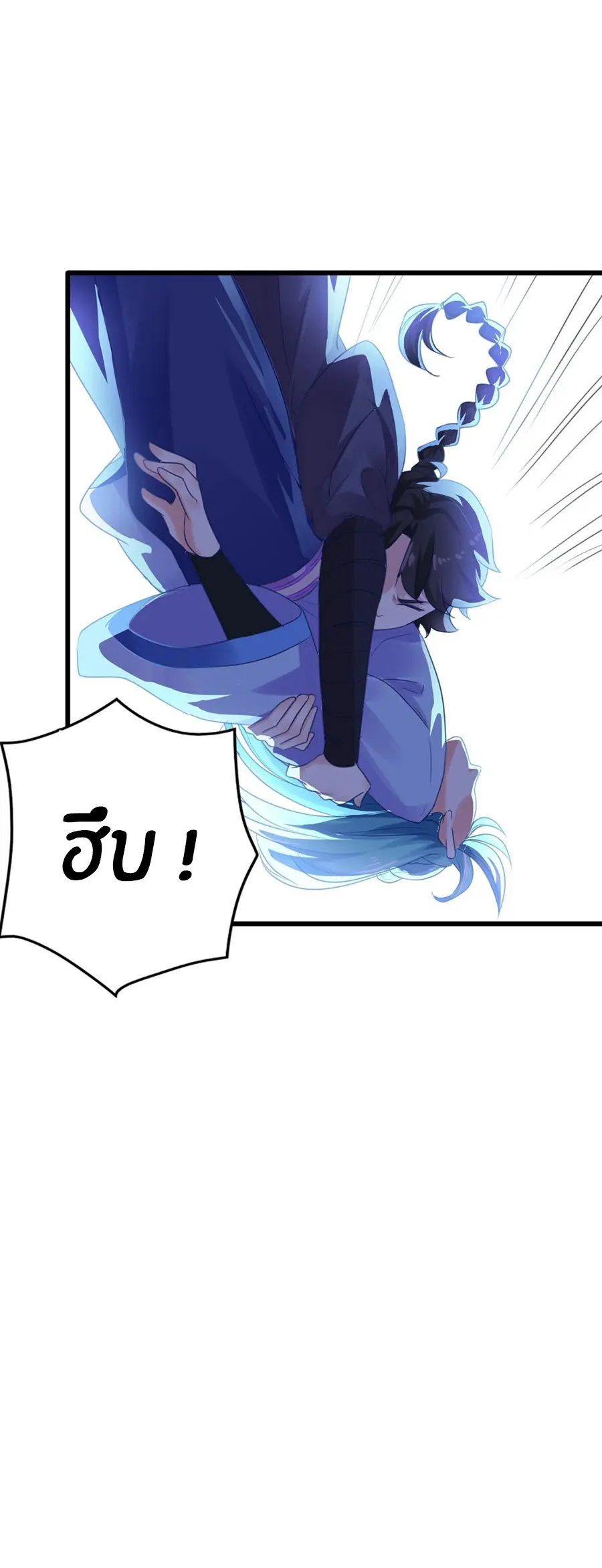 ก้าวผ่านเส้นสายเลือด ตอนที่ 9 หน้า 6