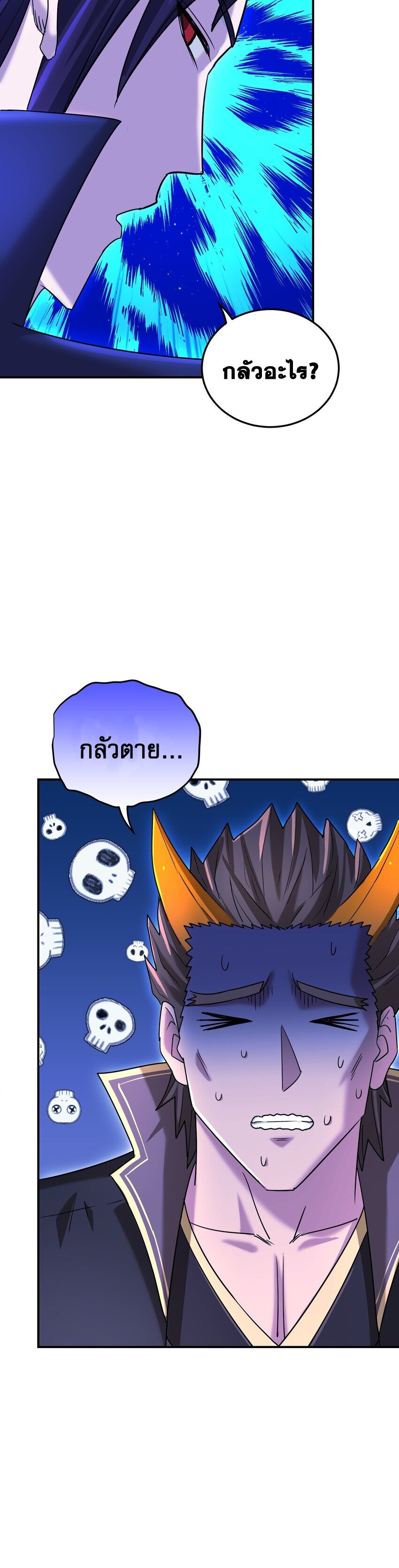 เกิดใหม่ในร่างบรรพบุรุษลัทธิมาร(จบ) ตอนที่ 32 หน้า 44