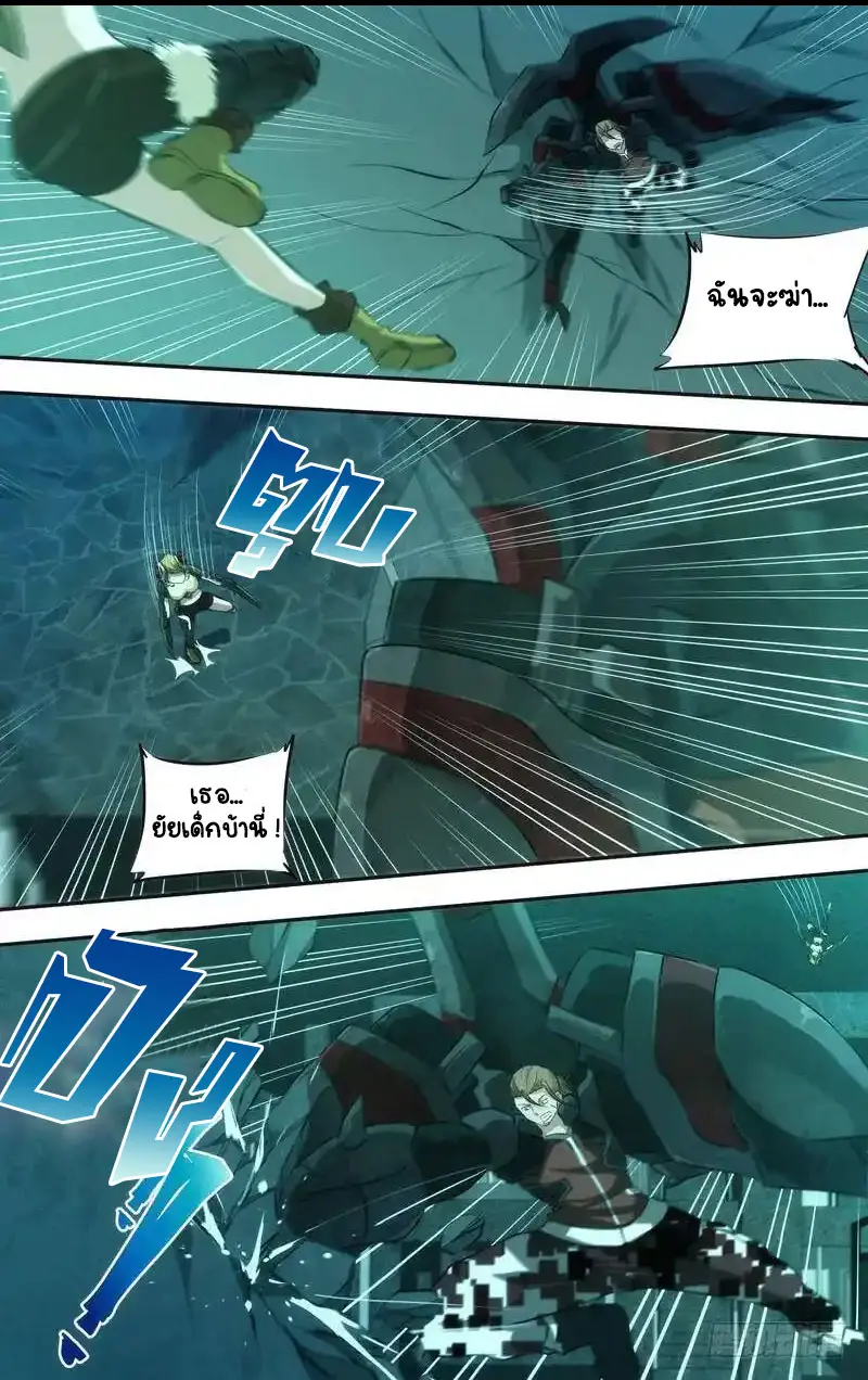  Metamorphosis ตอนที่ 47 หน้า 3