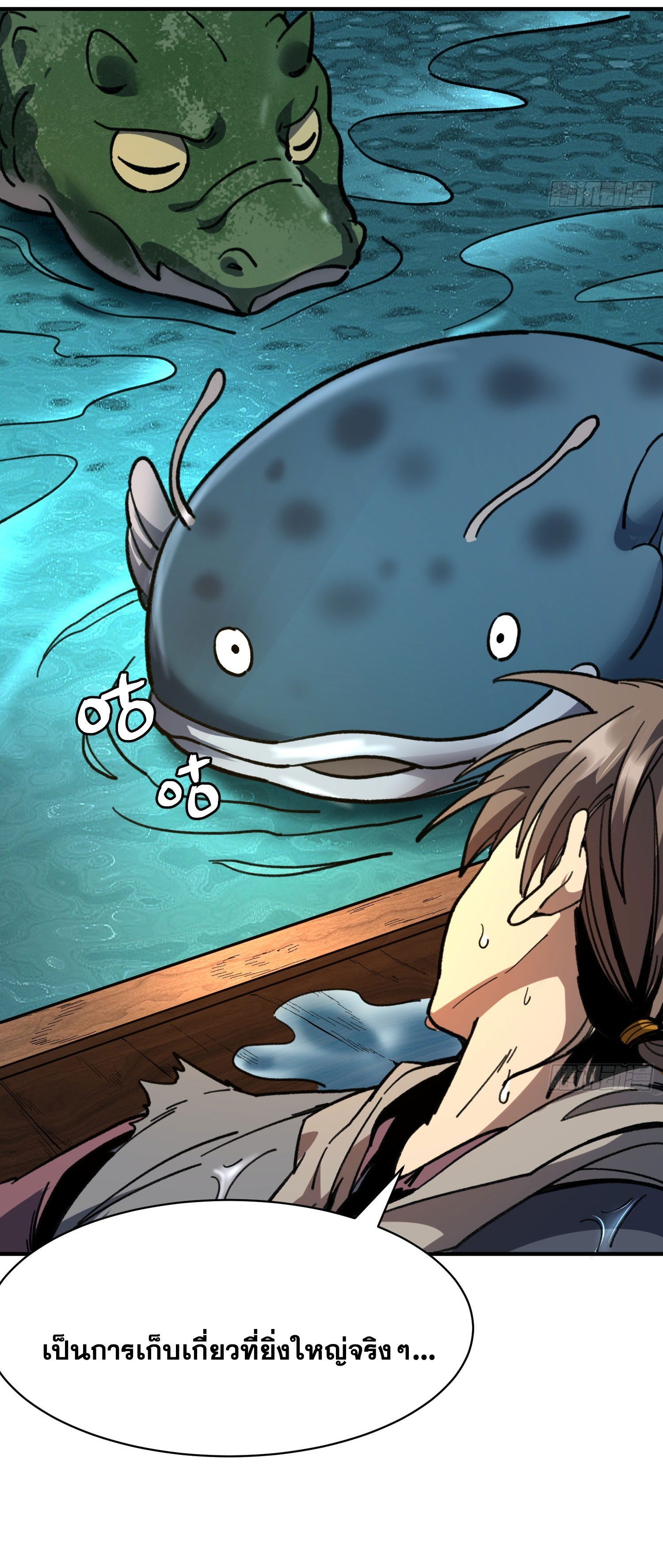สู่การเป็นเทพแห่งหนองน้ำ ตอนที่ 7 หน้า 38