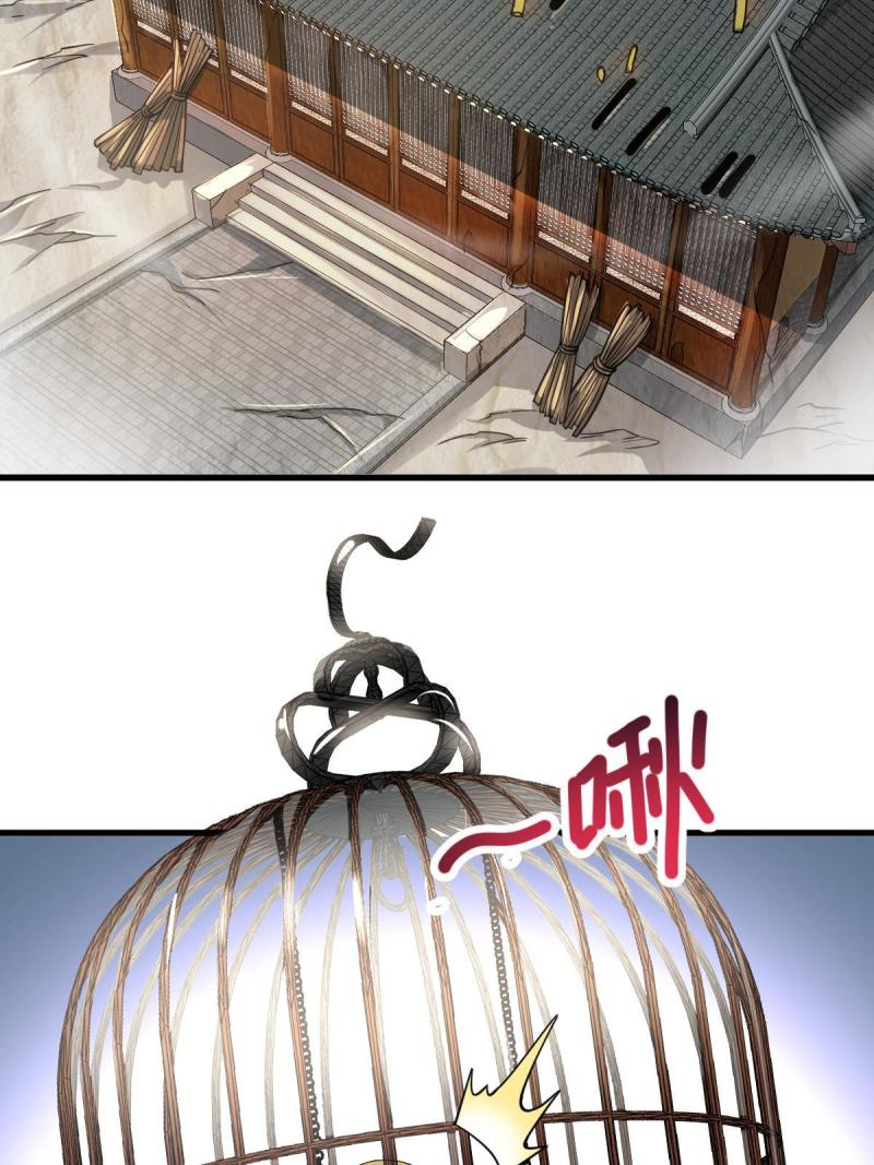 ข้ารอดพ้นจากทัณฑ์สวรรค์ 999 ครั้ง ตอนที่ 1 หน้า 24