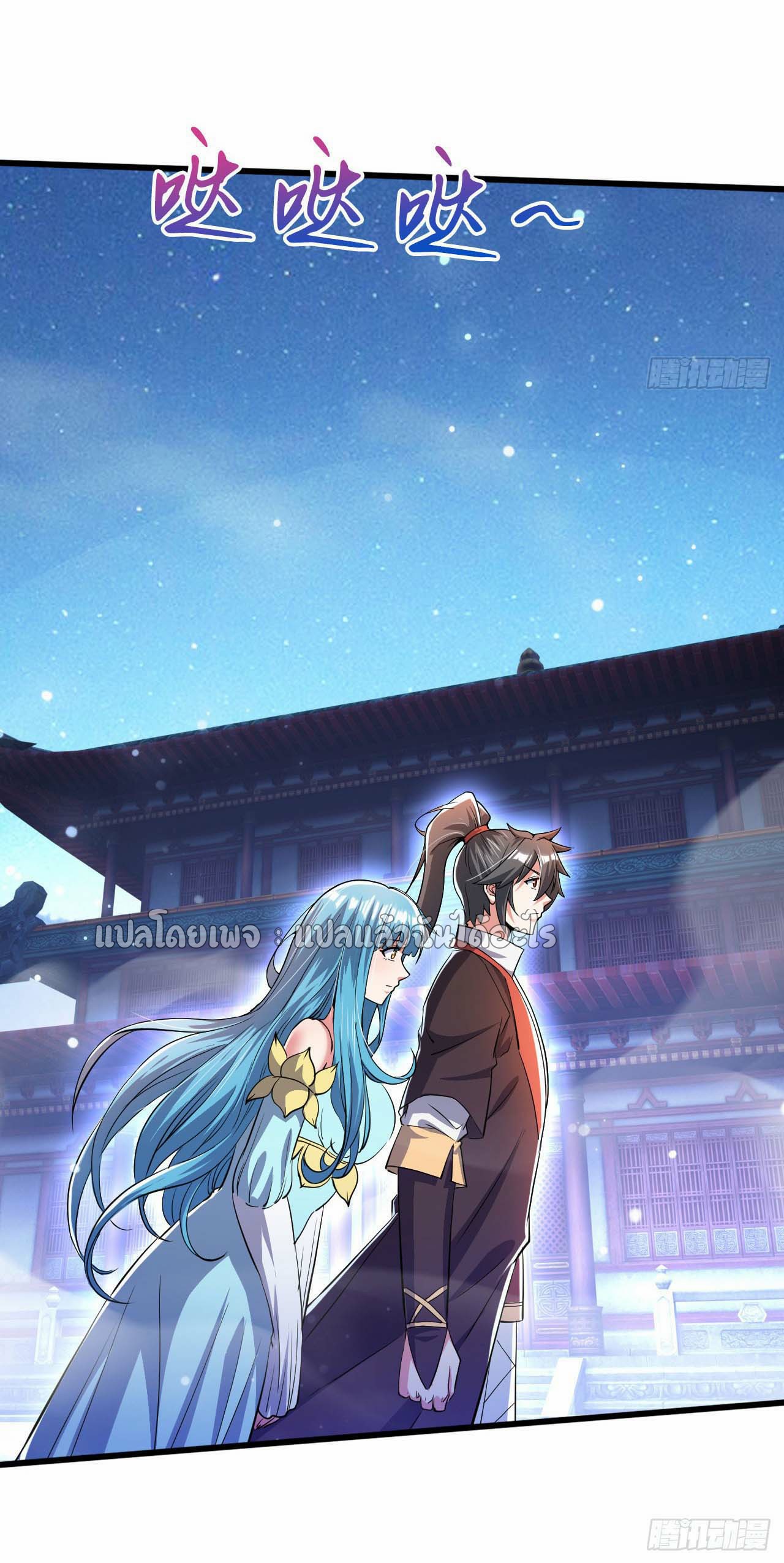 (ชนจีน)จุติเทพจักรพรรดิเกิดมาทั้งทีมีคะแนนเป็นล้าน ตอนที่ 75 หน้า 8