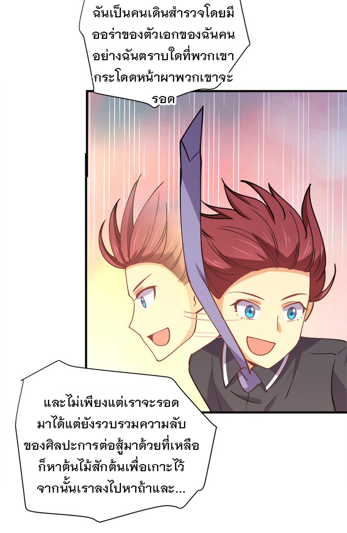 แฟนของผมชื่อหลงอ่าวเทียน ตอนที่ 7 หน้า 44