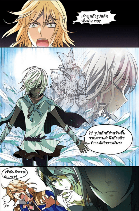 จิตสังหารเลือดมังกร ตอนที่ 59 หน้า 2