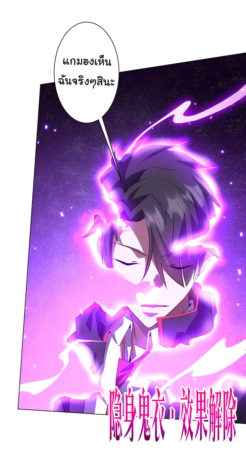 Start with trillions of coins ตอนที่ 211 หน้า 38