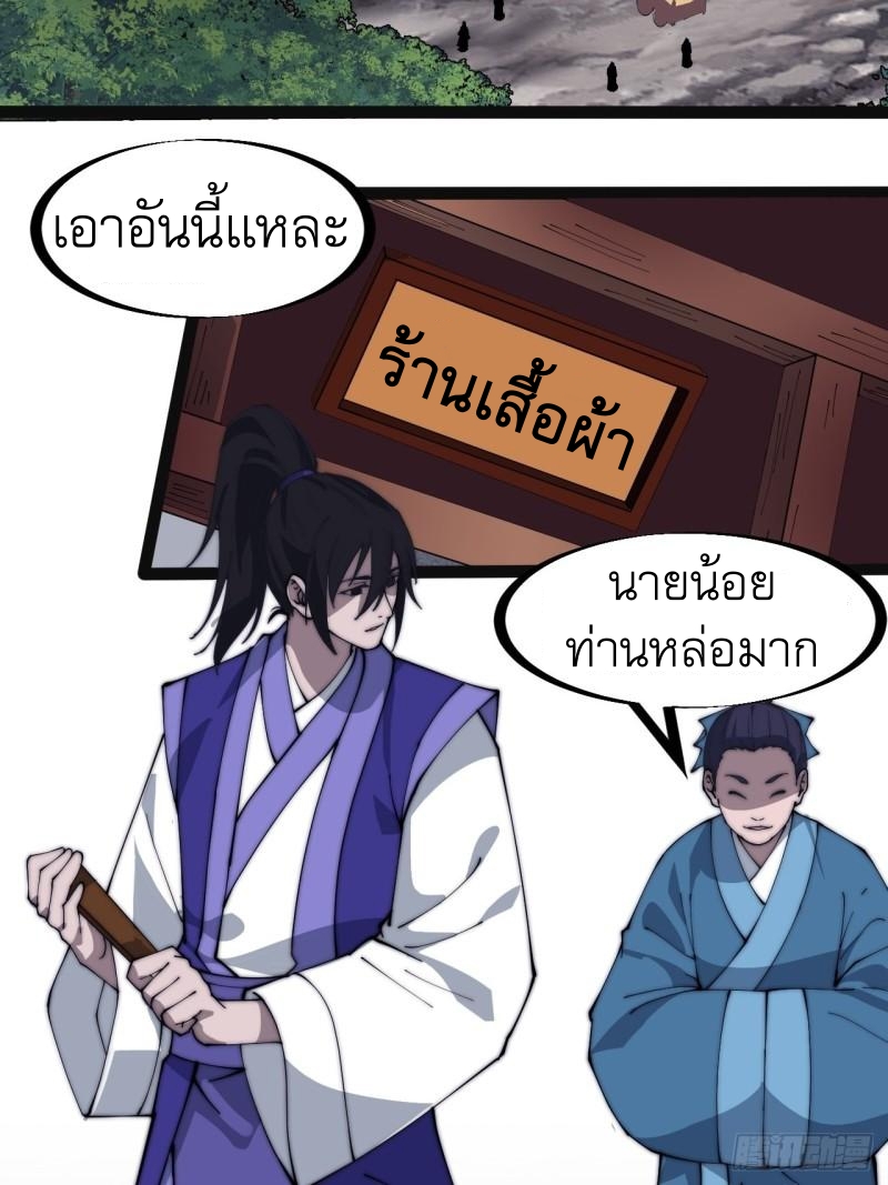 Starting a Mountain ตอนที่ 271 หน้า 3