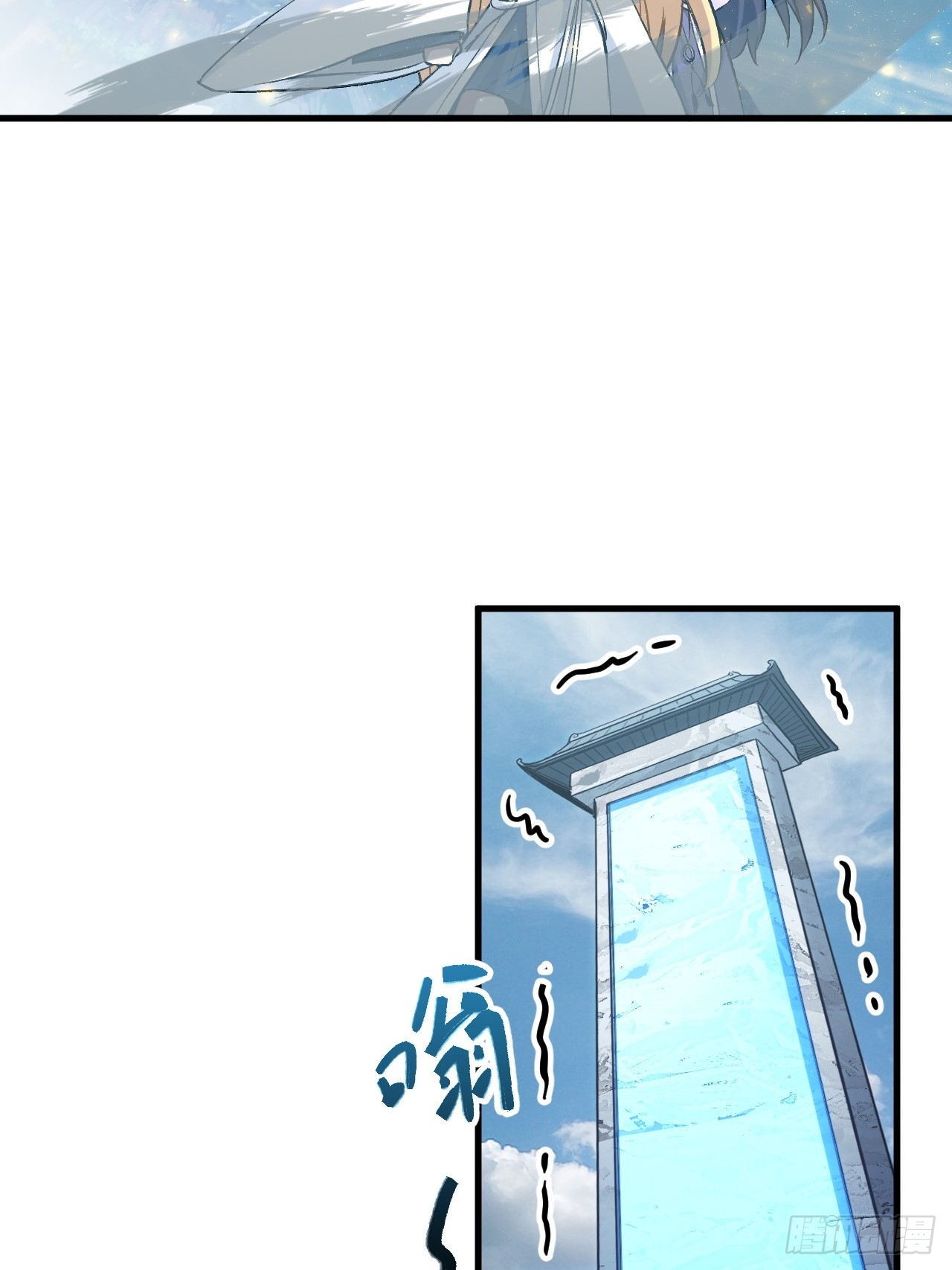 กำเนิดร่างเทวะบรรพกาล ตอนที่ 4 หน้า 34