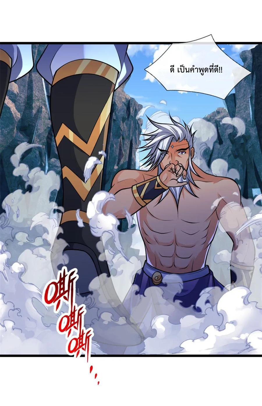 |.ตำนานราชันย์เทพสวรรค์ ตอนที่ 164 หน้า 5