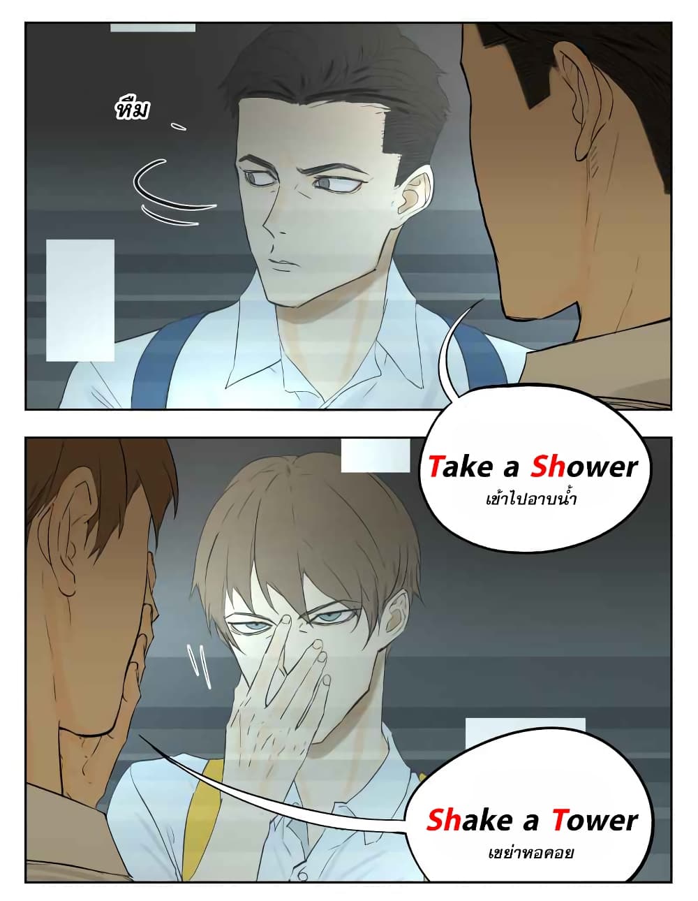 Nan Hao & Shang Feng ตอนที่ 8 หน้า 2