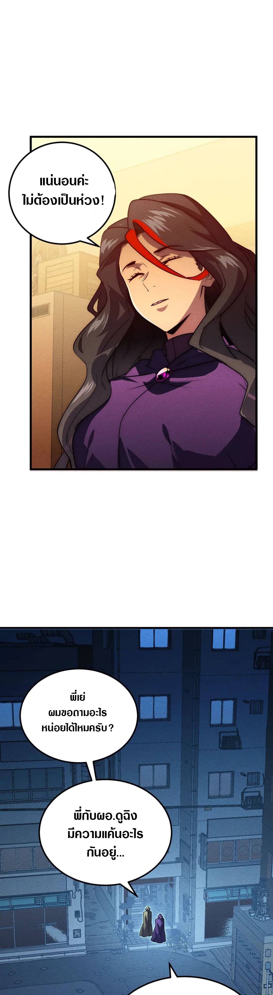 Rise From The Rubble |  เศษซากวันสิ้นโลก ตอนที่ 178 หน้า 14