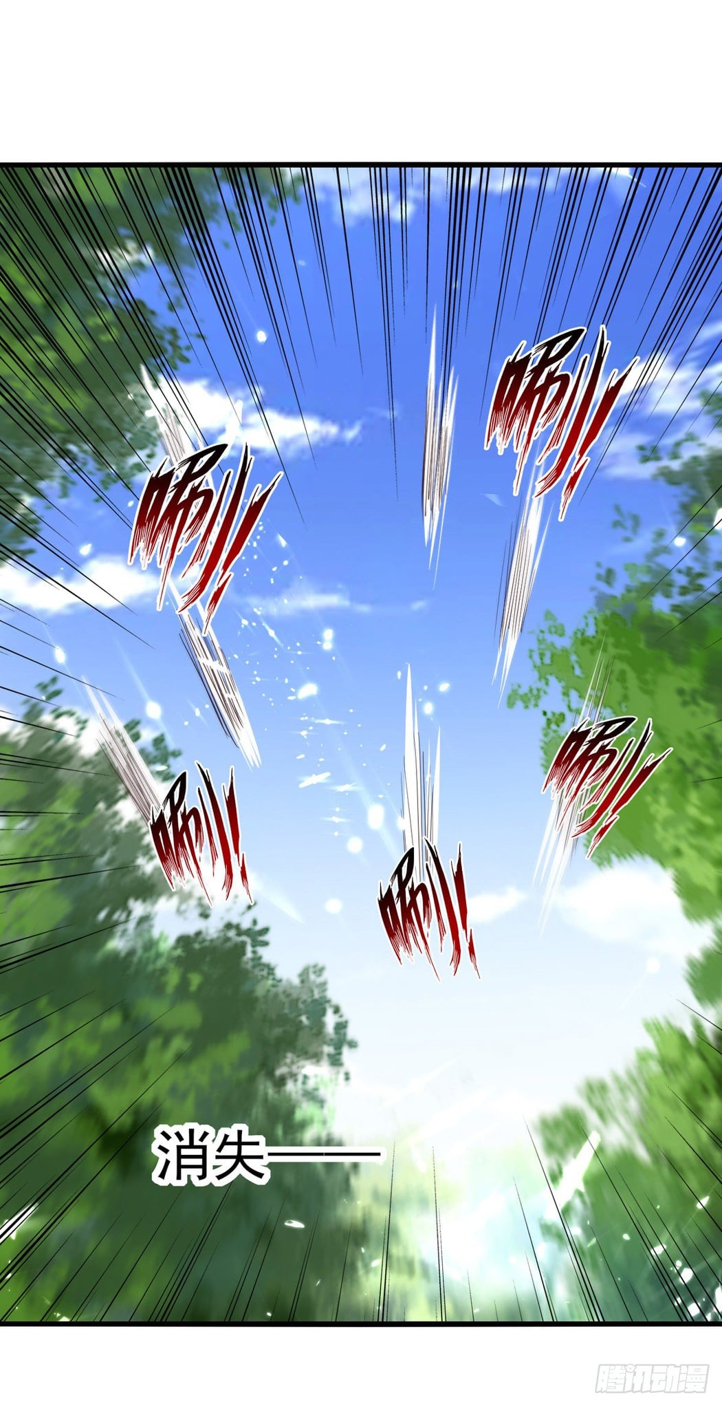 จิตวิญญาณที่ไม่มีใครเทียบเคียง ตอนที่ 80 หน้า 11