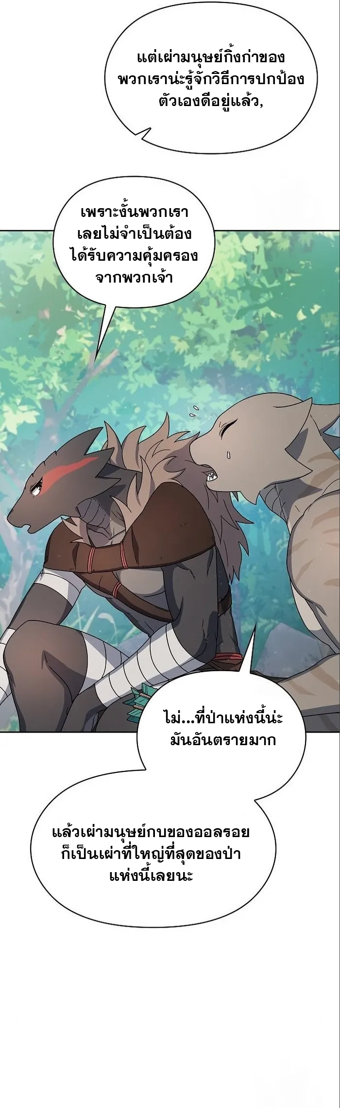 The Nebula's Civilization ตอนที่ 16 หน้า 4