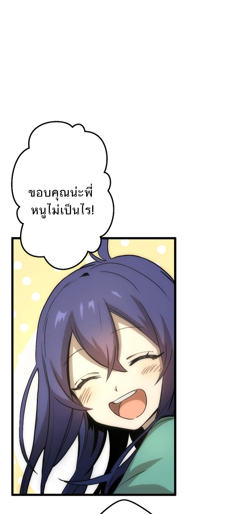 ฉันกลับชาติมาเกิดใหม่เป็นก็อบลินระดับ SSS ตอนที่ 1 หน้า 30