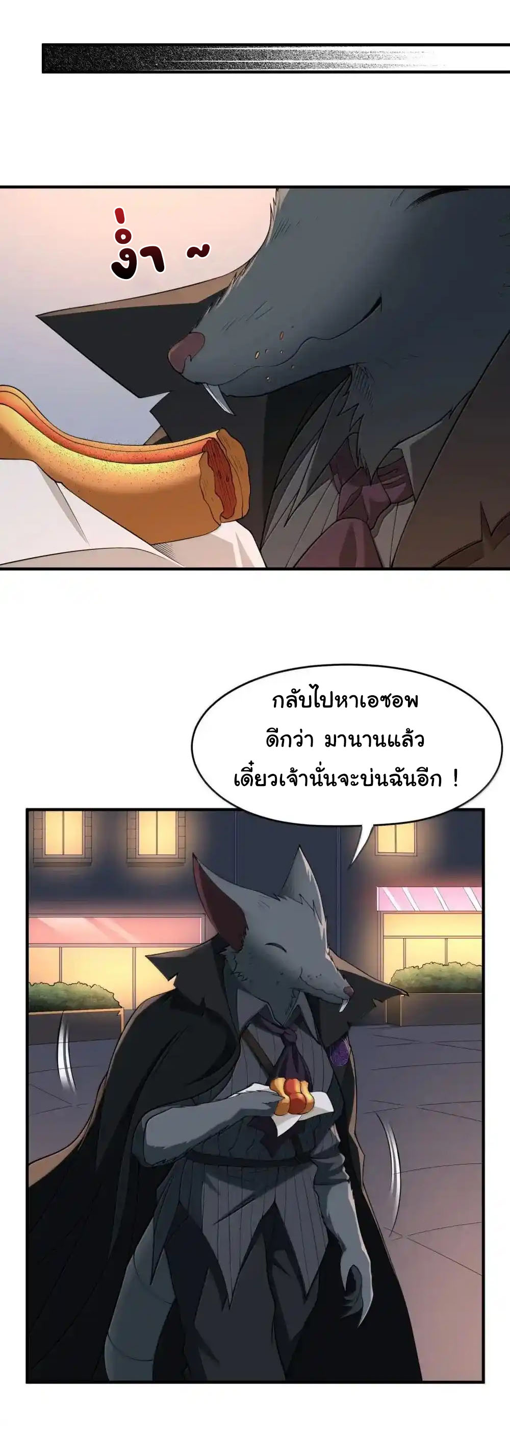 อัจฉริยะสุดชั่วร้ายสายแปรธาตุ ตอนที่ 20 หน้า 19