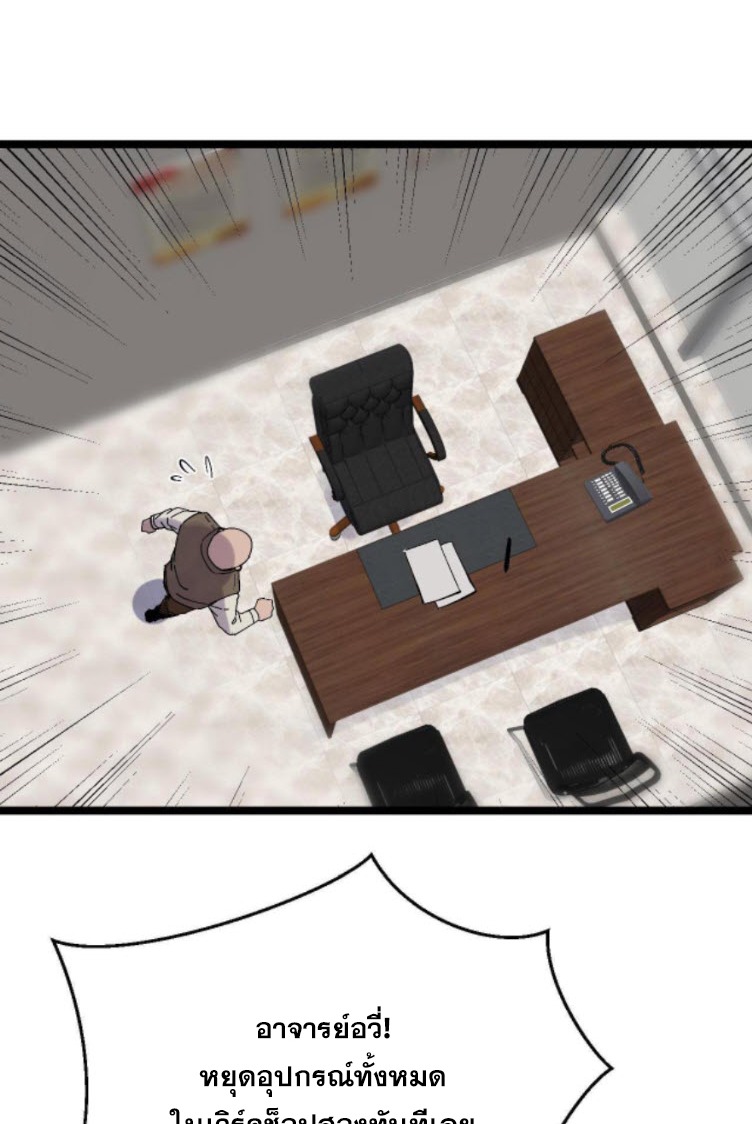 ย้อนเวลา 1983 กลับไปเป็นเศรษฐี ตอนที่ 21 หน้า 28