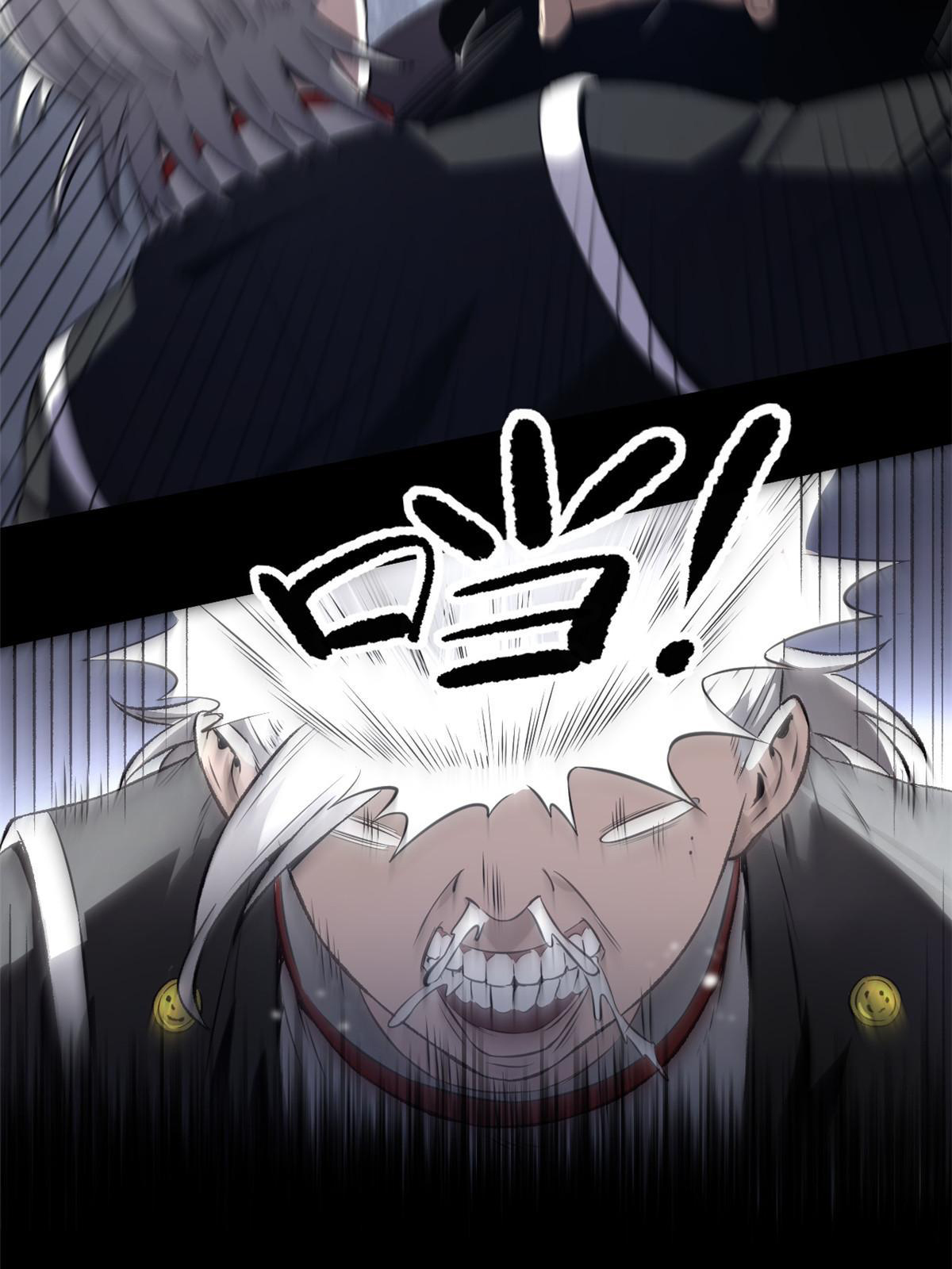 สายลับคนแรกในประวัติศาสตร์ ตอนที่ 29 หน้า 49