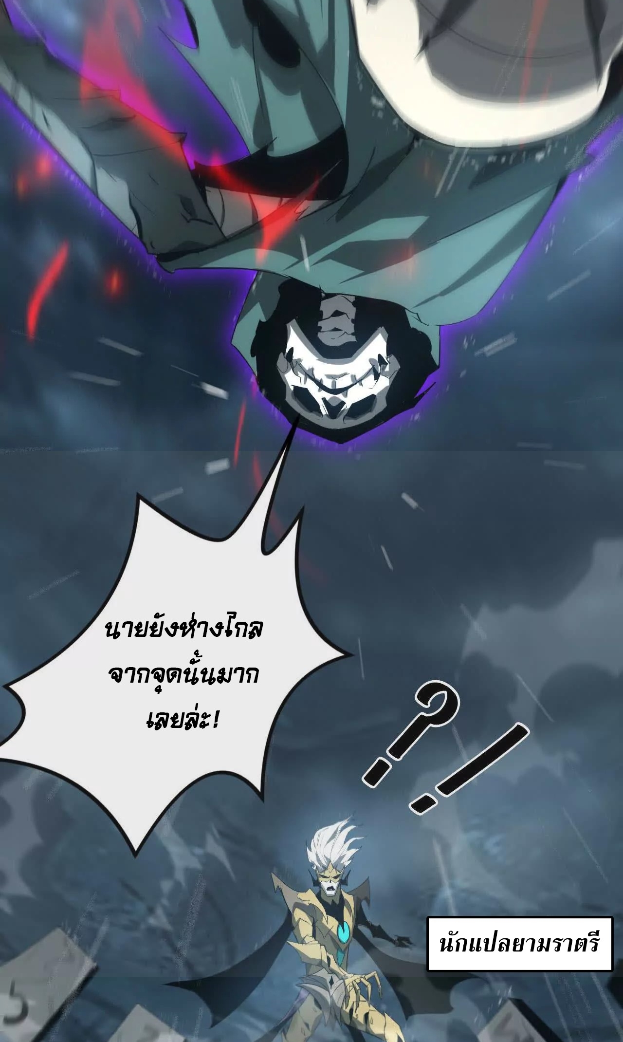 ยอดคน ณ โลกออนไลน์ ตอนที่ 19 หน้า 67