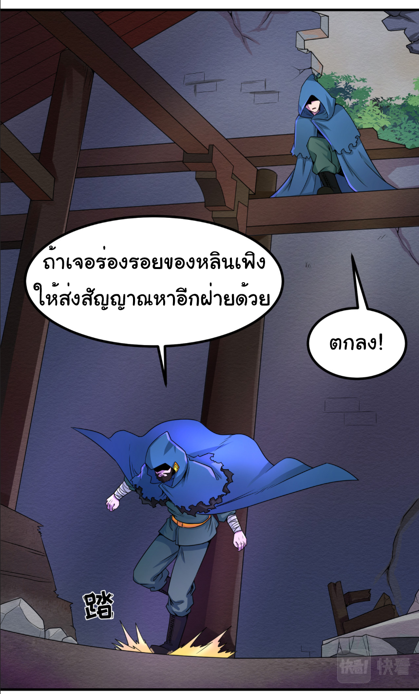 Junior Brother Demon Sovereign is too devoted ตอนที่ 107 หน้า 33