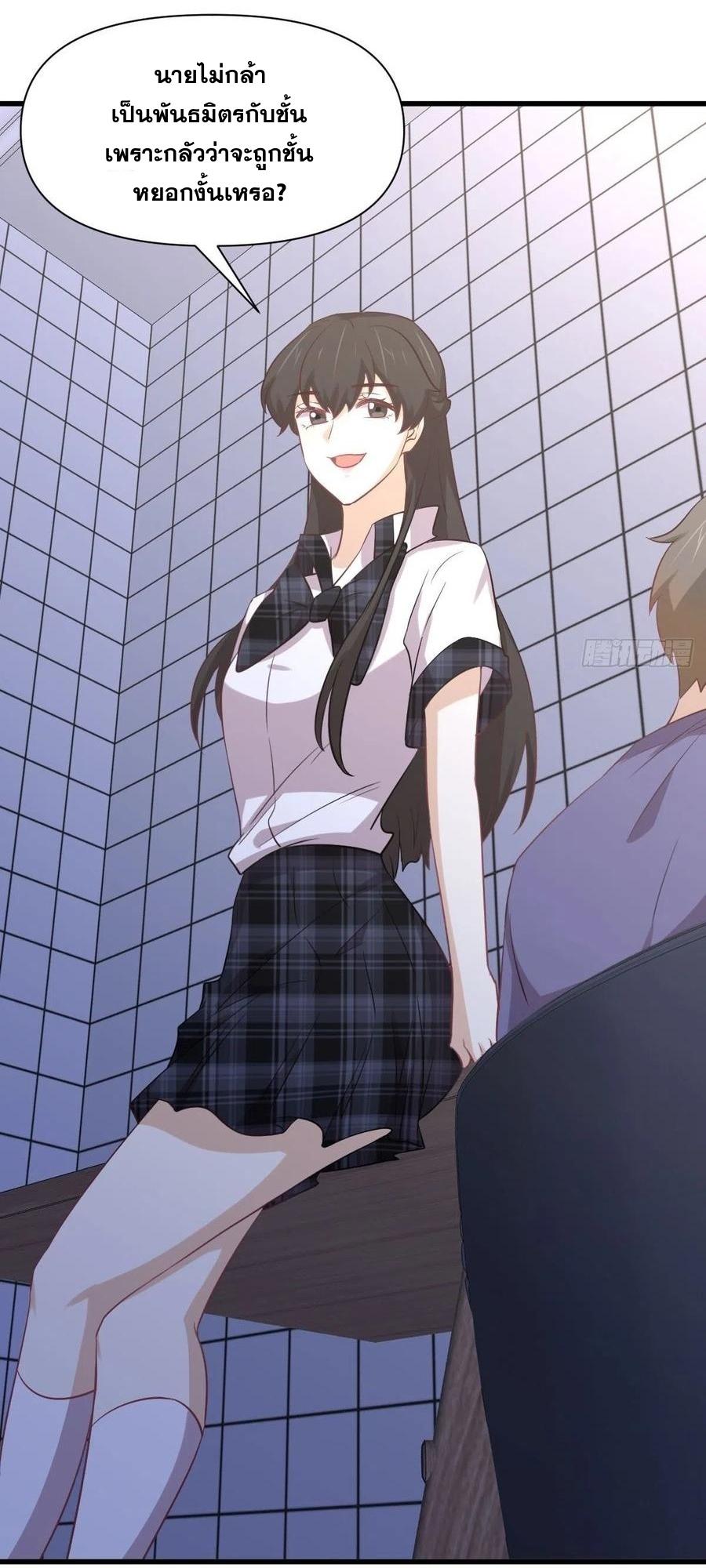 Immortal Swordsman in The Reverse World ข้าเซียนกระบี่ไม่เกาะสตรี ตอนที่ 227 หน้า 36