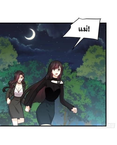 Immortal Swordsman in The Reverse World ข้าเซียนกระบี่ไม่เกาะสตรี ตอนที่ 138 หน้า 13