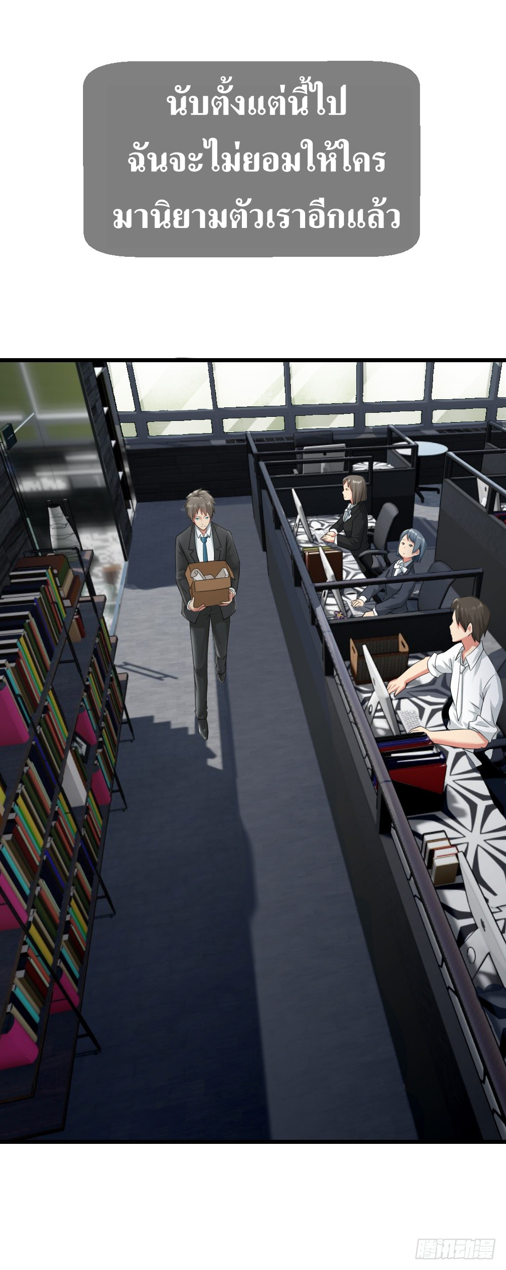 Peerless Genius System(ระบบอัจฉริยะไม่มีใครเหมือน) ตอนที่ 2 หน้า 19