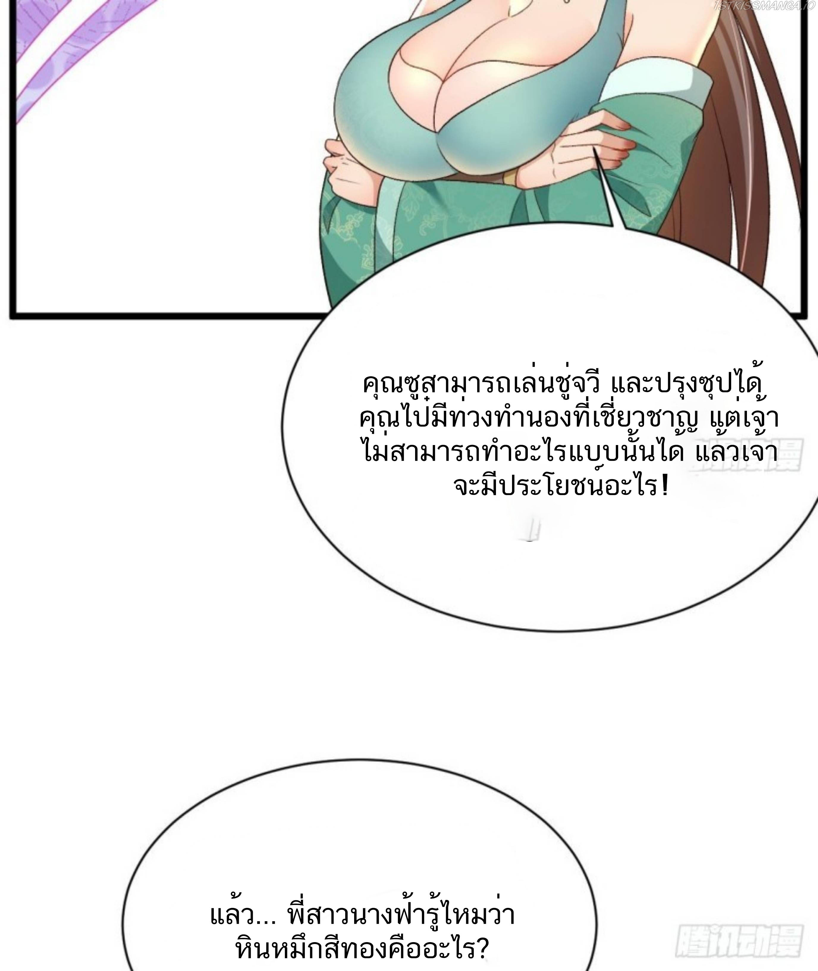 Exclusive Furnace of Future Empresses ตอนที่ 2 หน้า 31