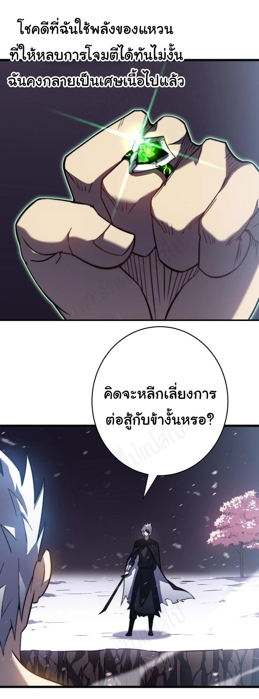 I killed the gods in another world ตอนที่ 38 หน้า 8