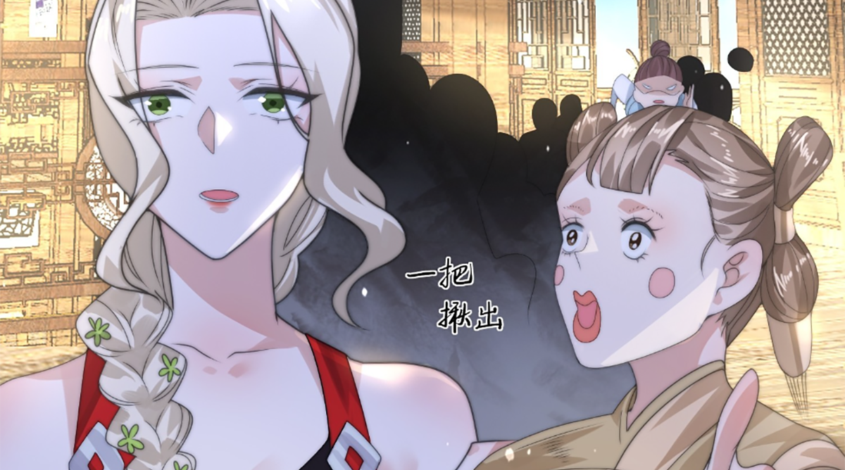 ซวยแล้วข้าโดนตามล่าจากศิษย์ในสำนัก ตอนที่ 38 หน้า 45