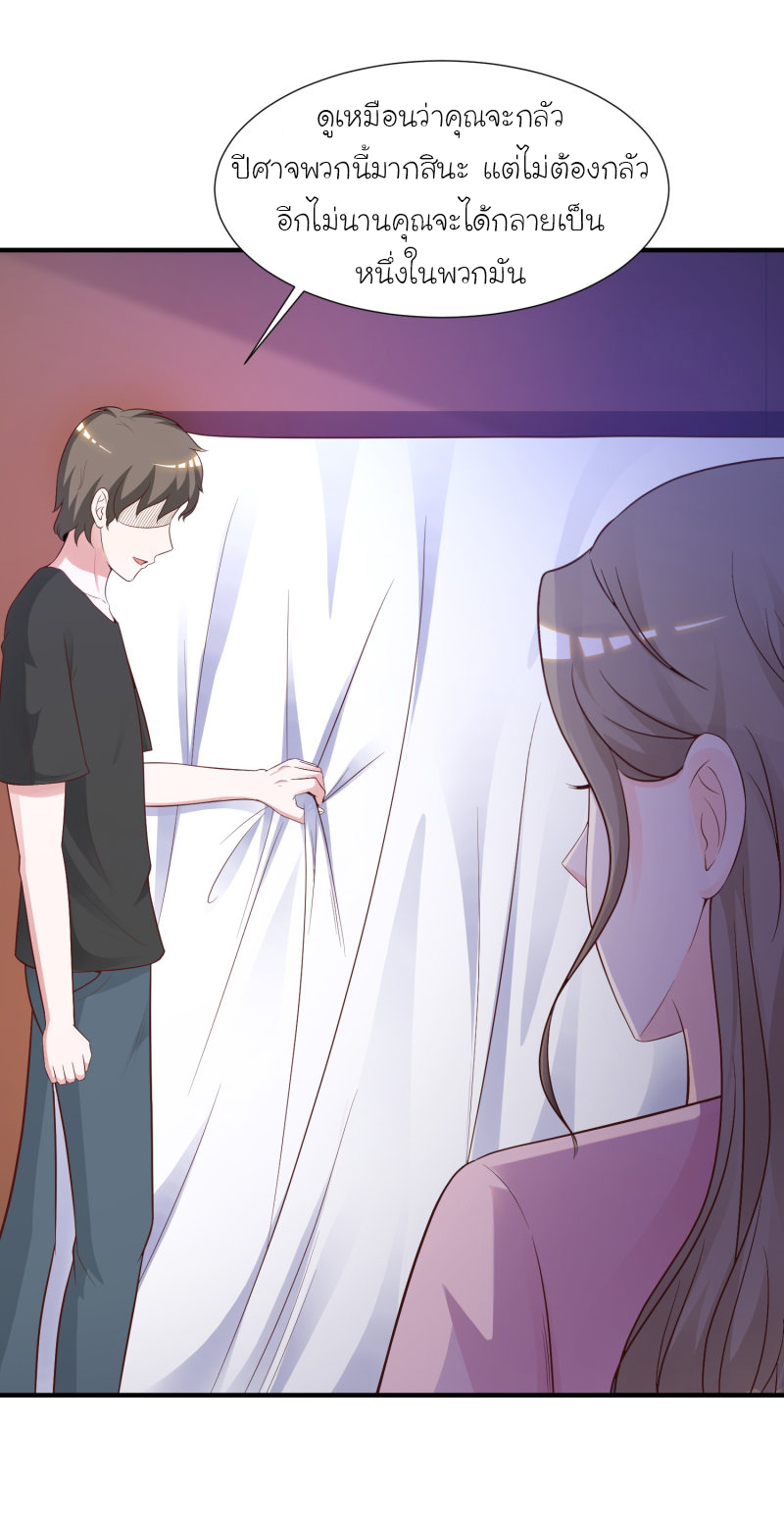 ราชาดอกไม้อมตะ ตอนที่ 80 หน้า 28