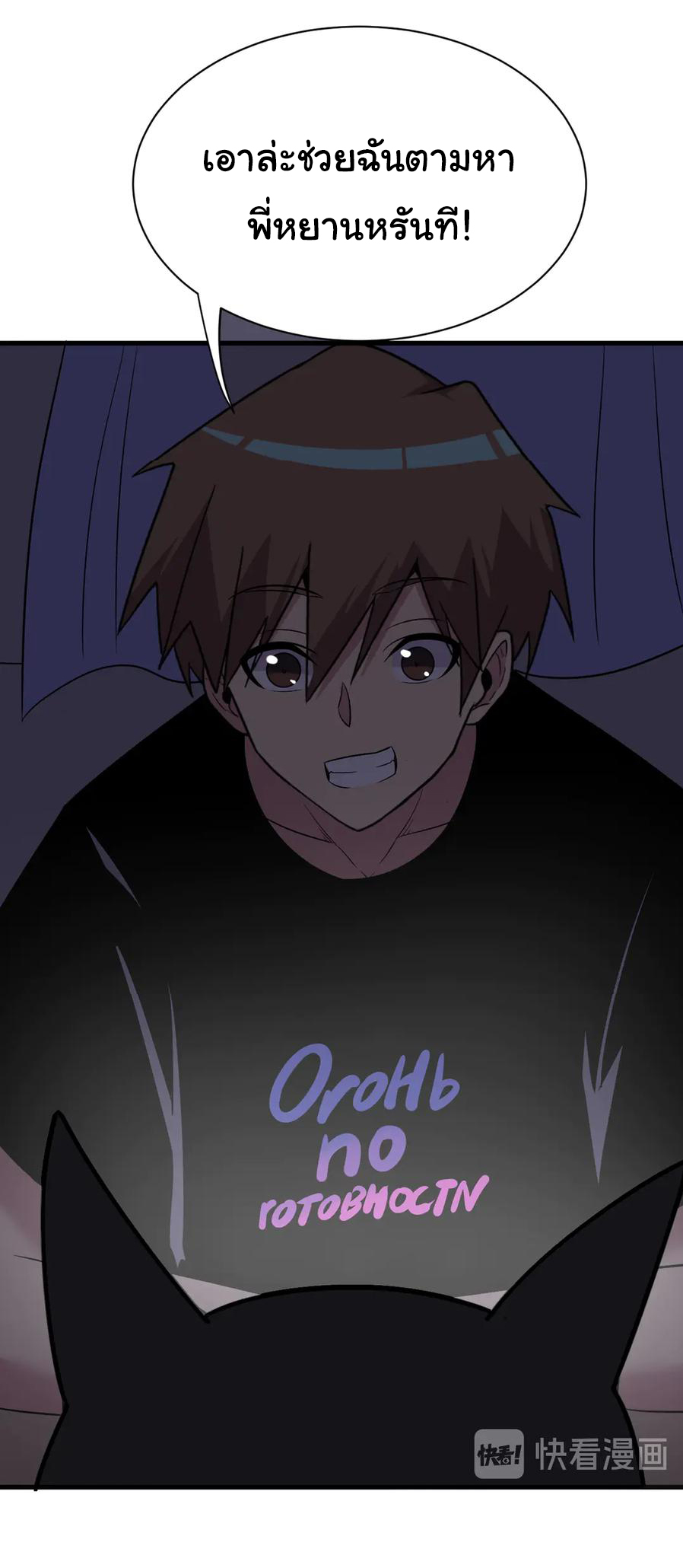 Sanjie Taobao Store ระบบร้านค้าเทพเจ้า ตอนที่ 231 หน้า 26