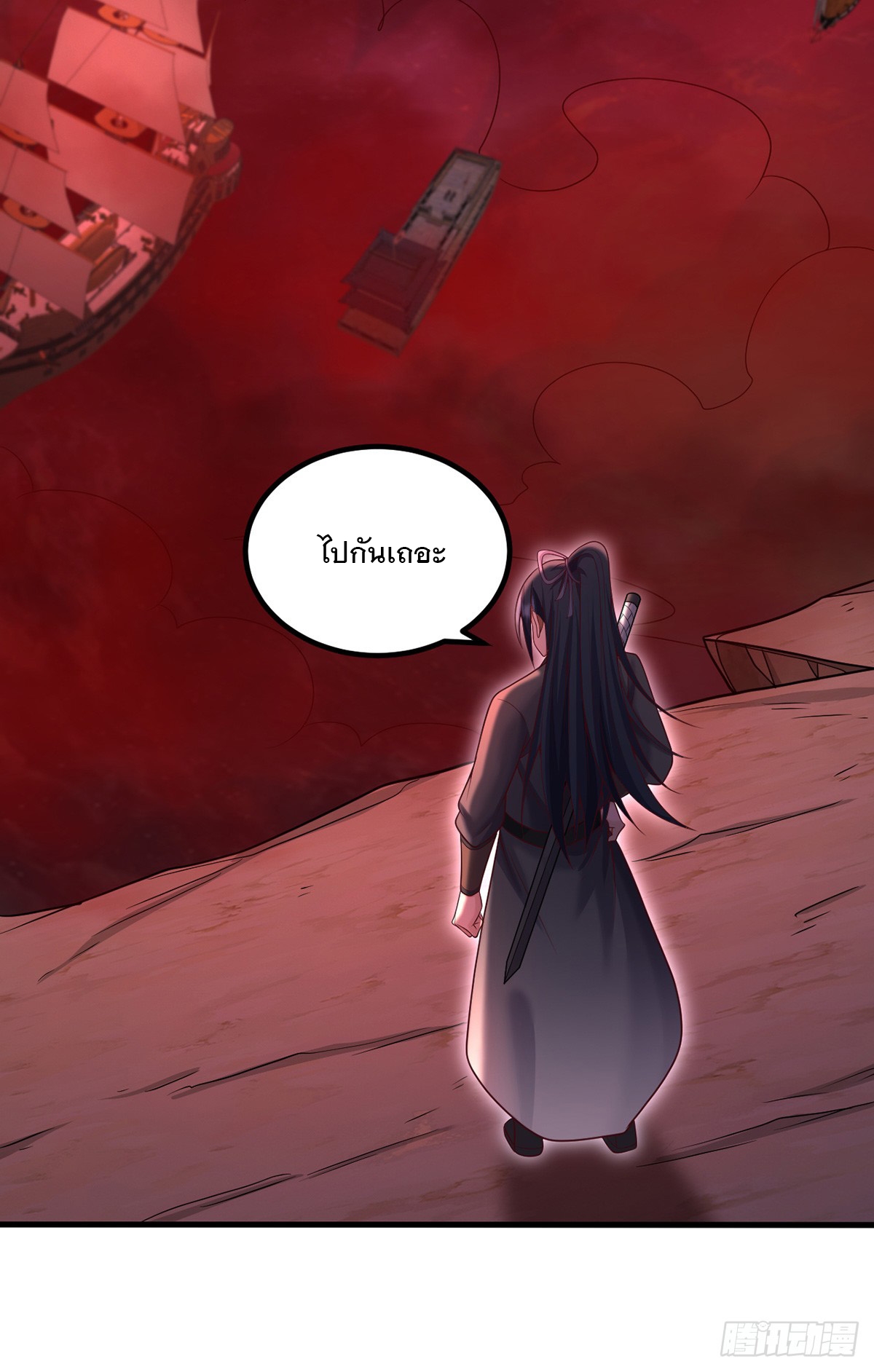 ด้วยเขตแดนกระบี่ ข้าสามารถเป็นเซียนกระบี่ได้ ตอนที่ 92 หน้า 20