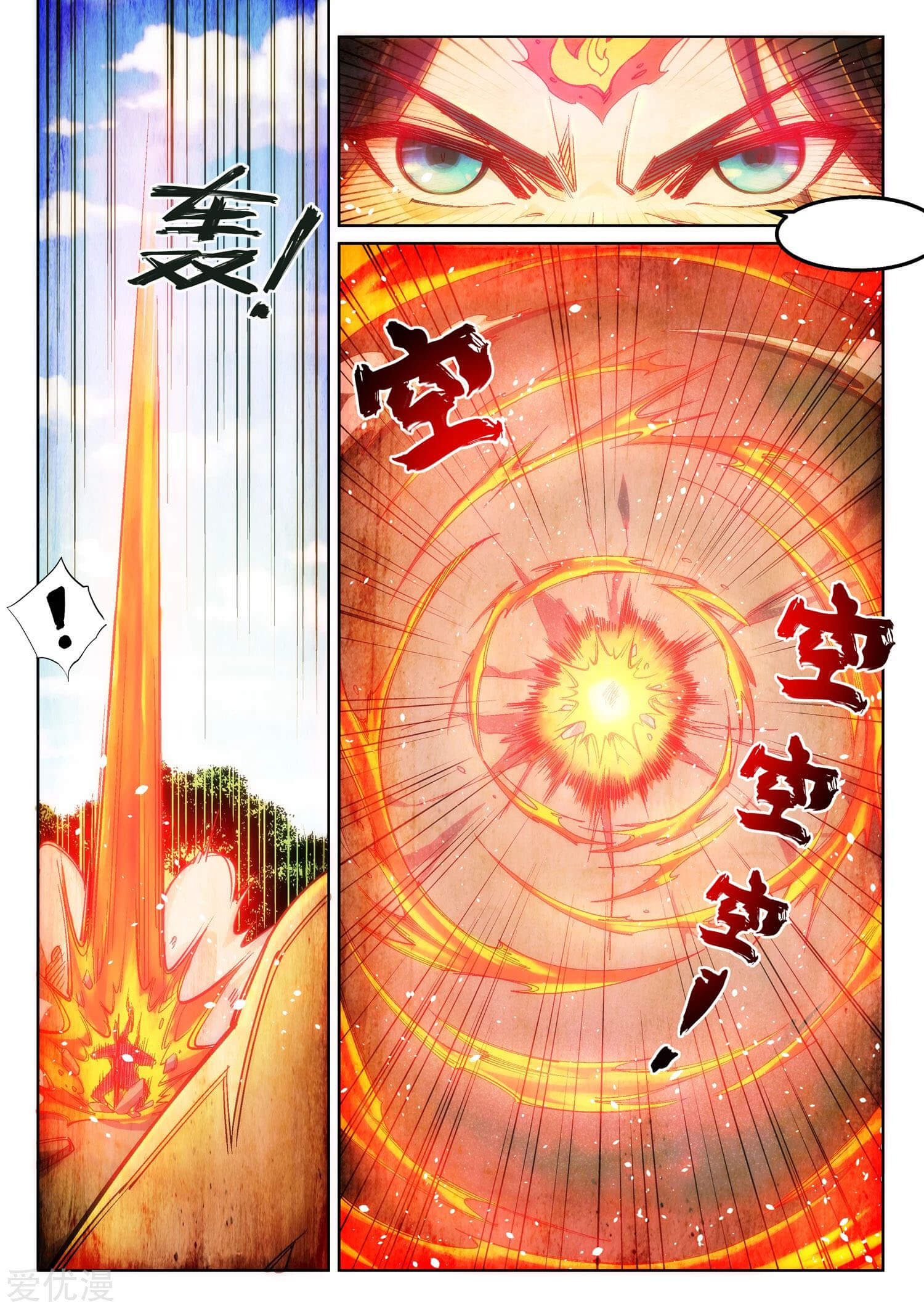 Against the Gods - อสูรพลิกฟ้า ตอนที่ 104 หน้า 5