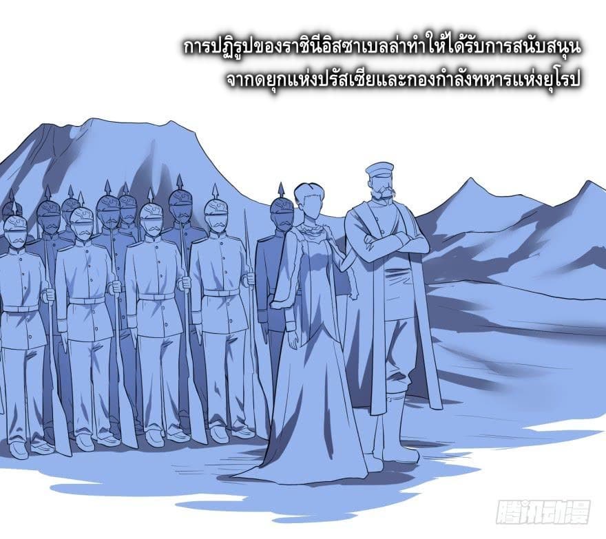 List of villains ตอนที่ 9 หน้า 28