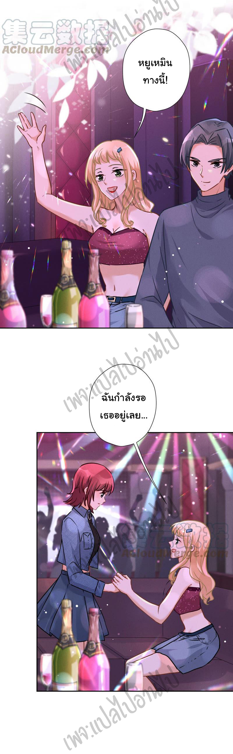 Lu Feng is the best son-in-law สุดยอดลูกเขย "ลู่เฟิง" ตอนที่ 71 หน้า 13