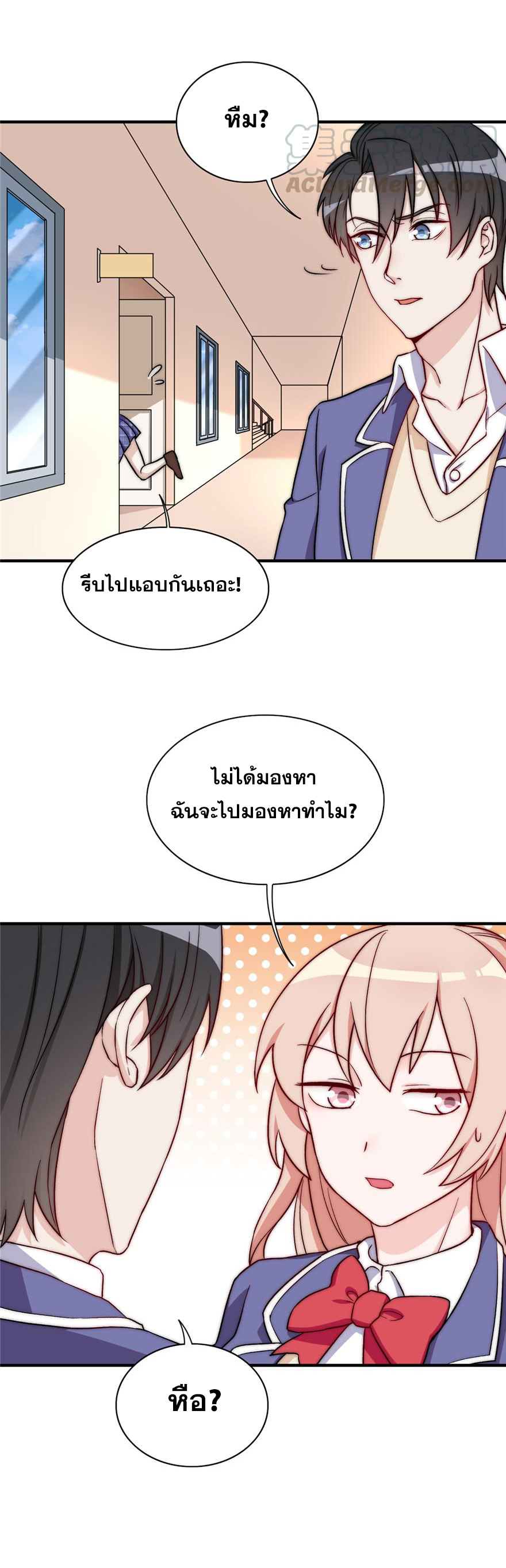 ถ้าแกล้งกันแบบนี้ ฉันจะโกรธแล้วนะคะ ตอนที่ 18 หน้า 6