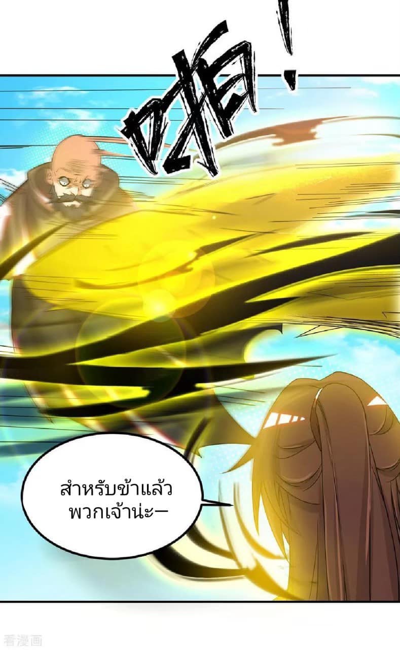 Reversal of God King ตอนที่ 74 หน้า 19