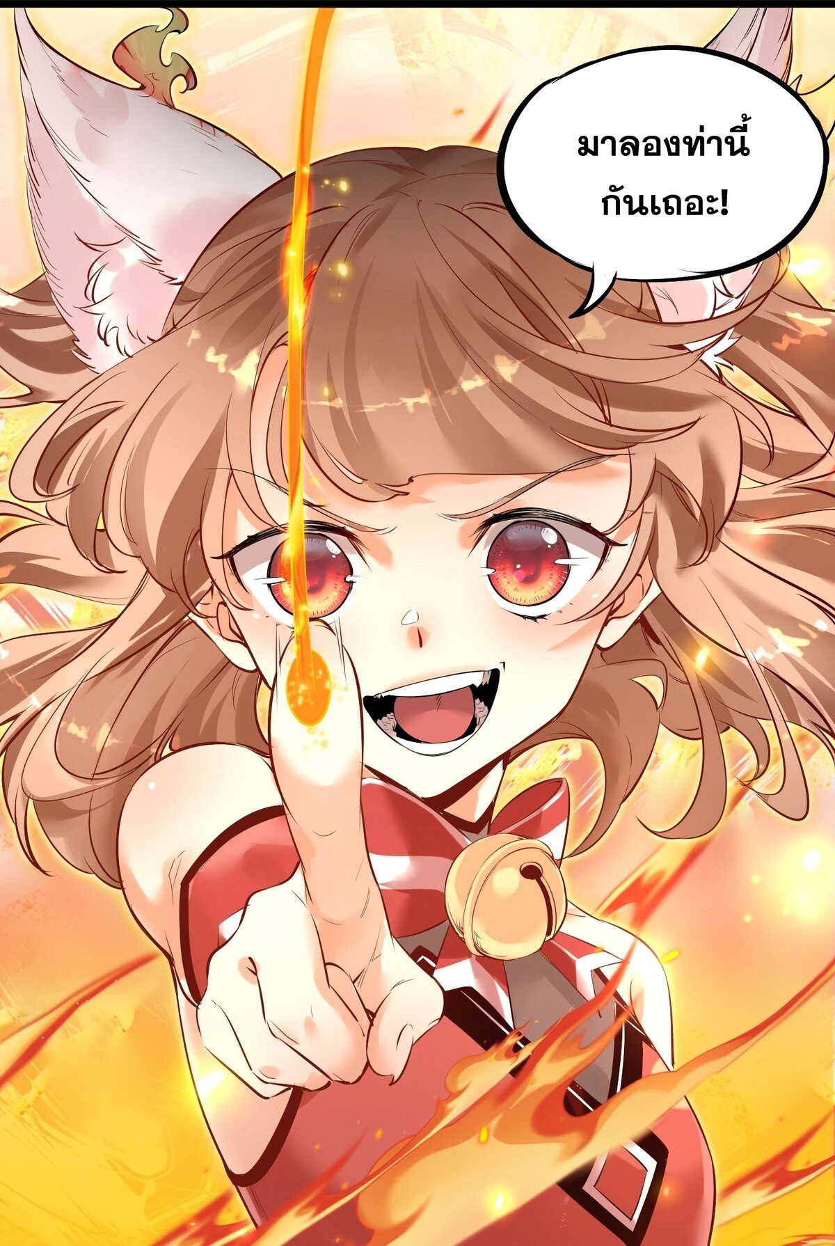 Surrounded By Monsters I Found A Little Witch ถูกปีศาจรายล้อม ข้าเก็บแม่มดน้อยขึ้นมา (ตัดจบ) ตอนที่ 1 หน้า 15