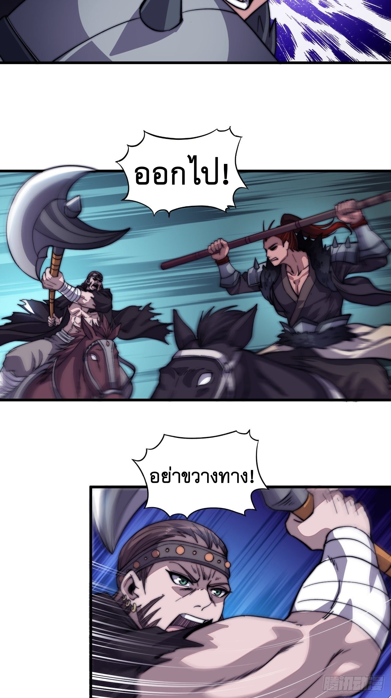 Starting a Mountain ตอนที่ 75 หน้า 14