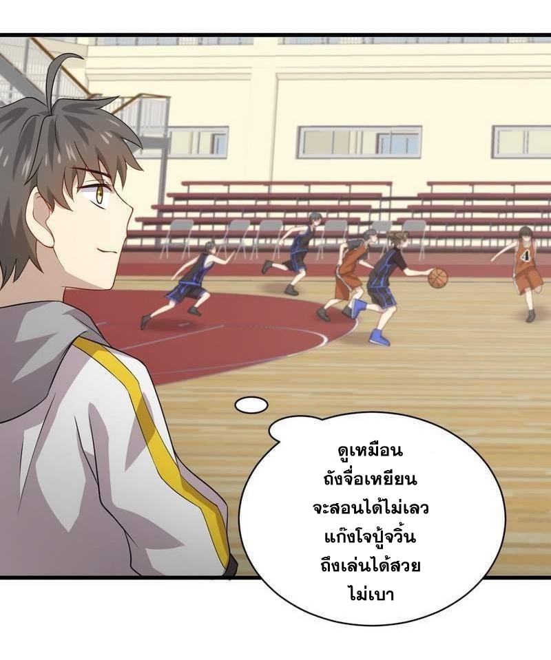 Immortal Swordsman in The Reverse World ข้าเซียนกระบี่ไม่เกาะสตรี ตอนที่ 64 หน้า 14