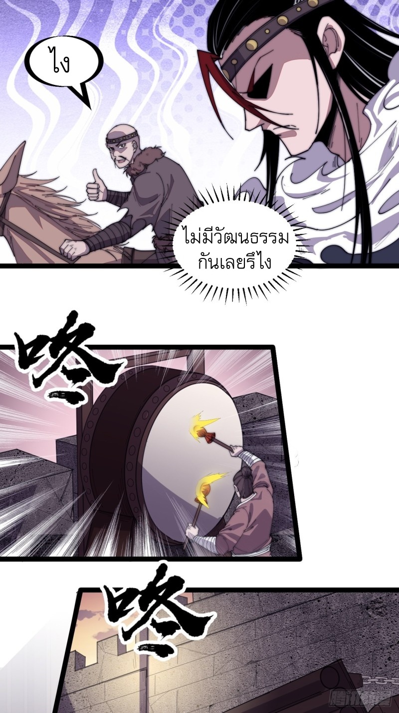 Starting a Mountain ตอนที่ 141 หน้า 30