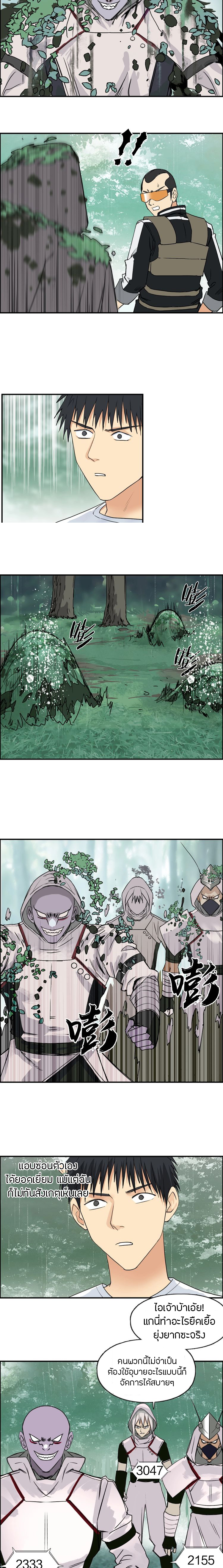 Super Cube ตอนที่ 118 หน้า 11