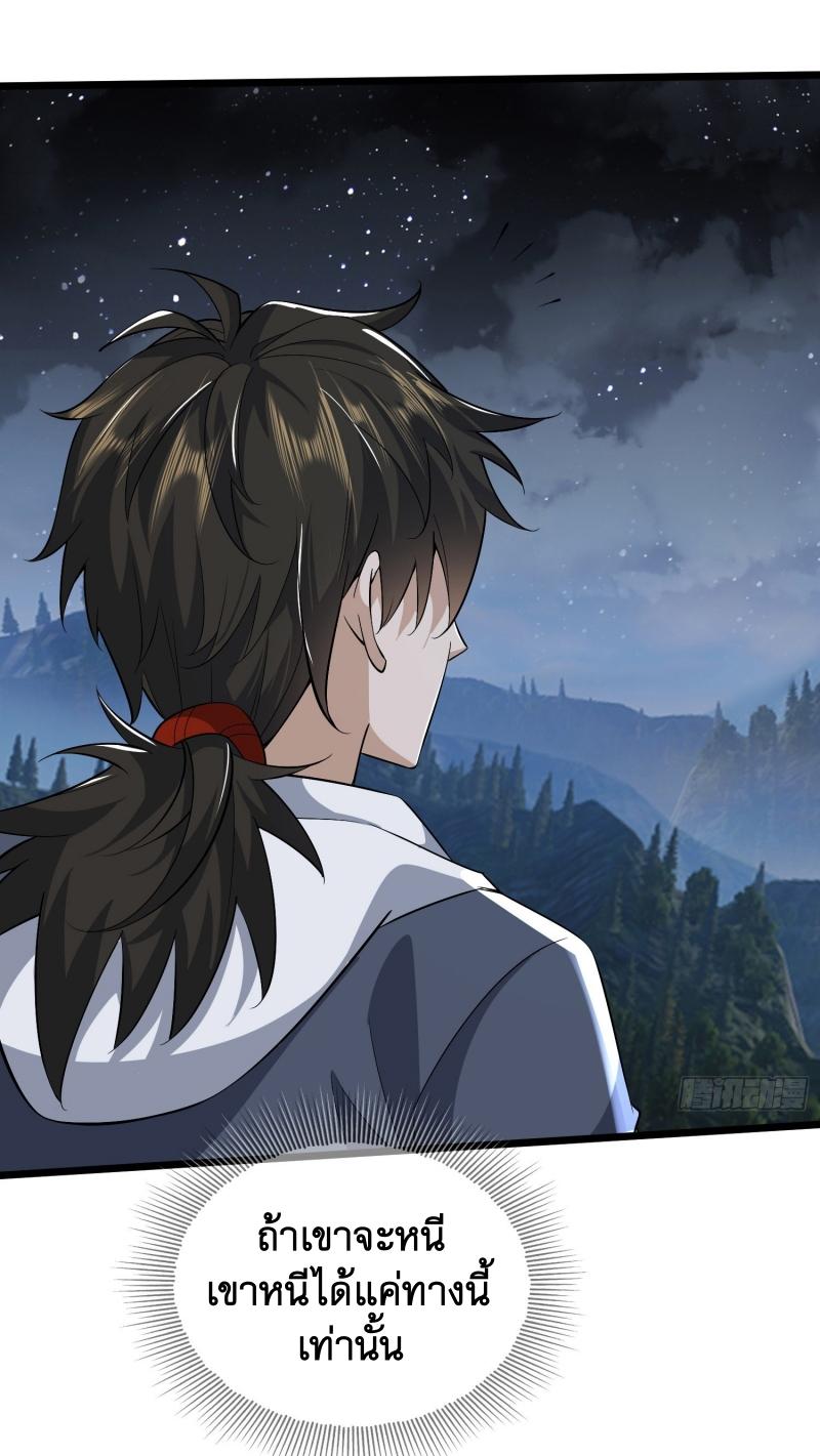 THE FIRST ORDER ตอนที่ 176 หน้า 39