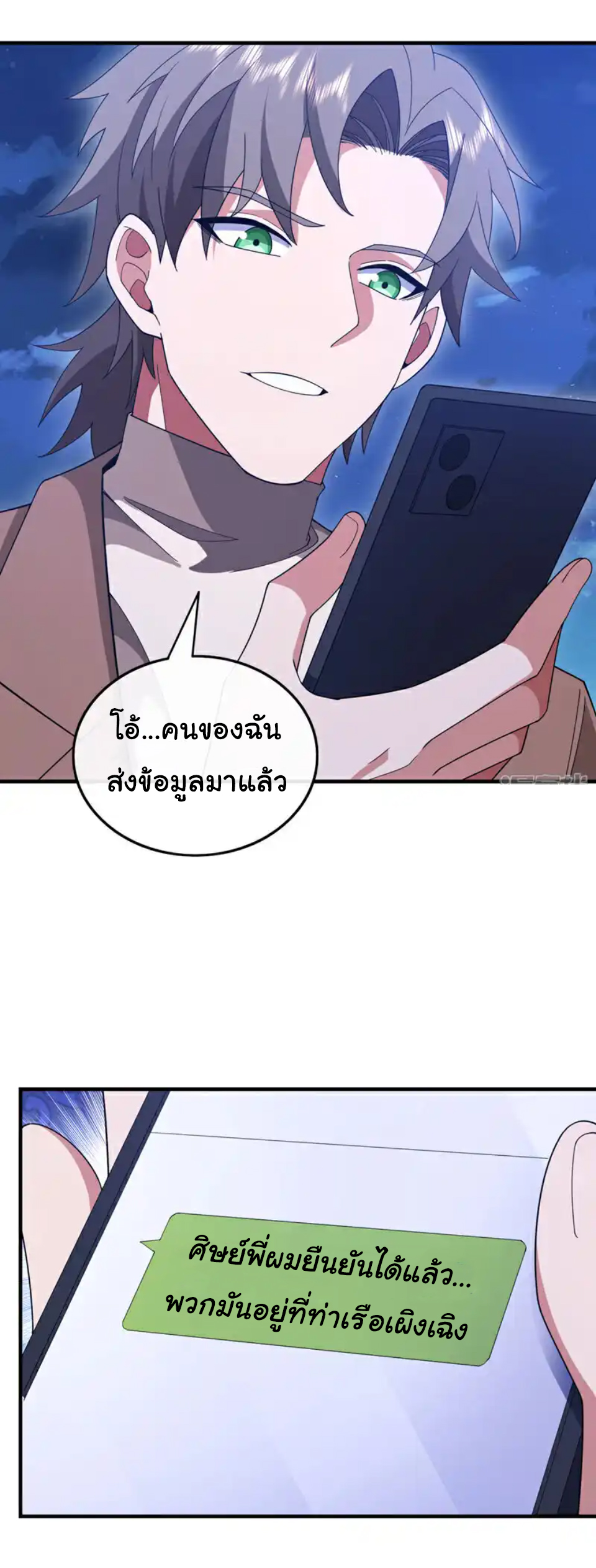 Chu Chen, the trash son-in-law ตอนที่ 121 หน้า 21