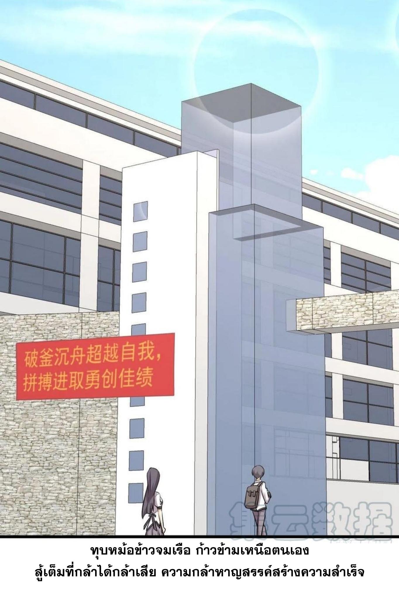 Immortal Swordsman in The Reverse World ข้าเซียนกระบี่ไม่เกาะสตรี ตอนที่ 215 หน้า 12