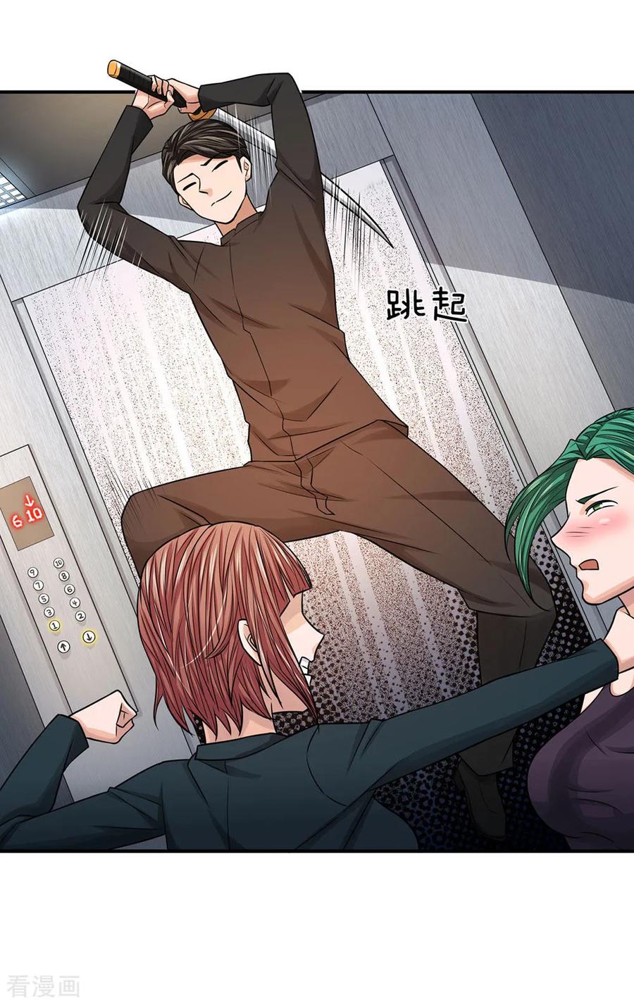 หมอเทพฟ้าประทาน (Super Medical Fairy in The City) จบ ตอนที่ 23 หน้า 4