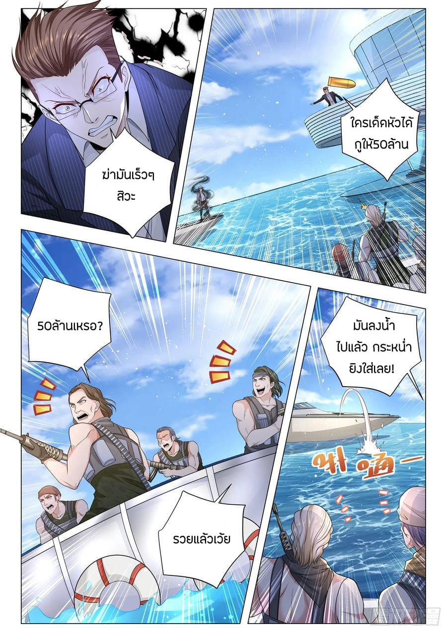 Divine Hero’s Skyfall System ตอนที่ 108 หน้า 8