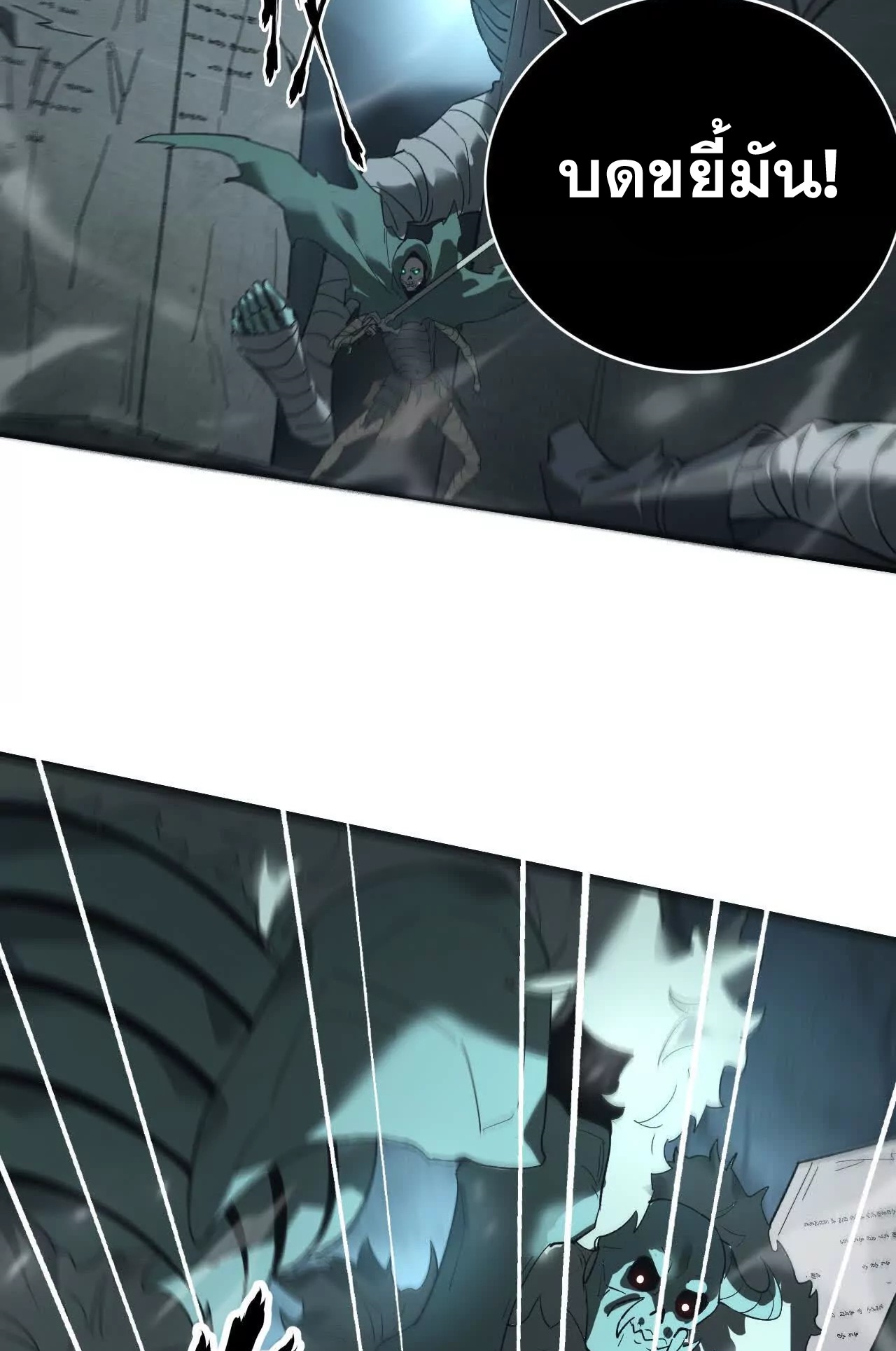 ยอดคน ณ โลกออนไลน์ ตอนที่ 15 หน้า 51