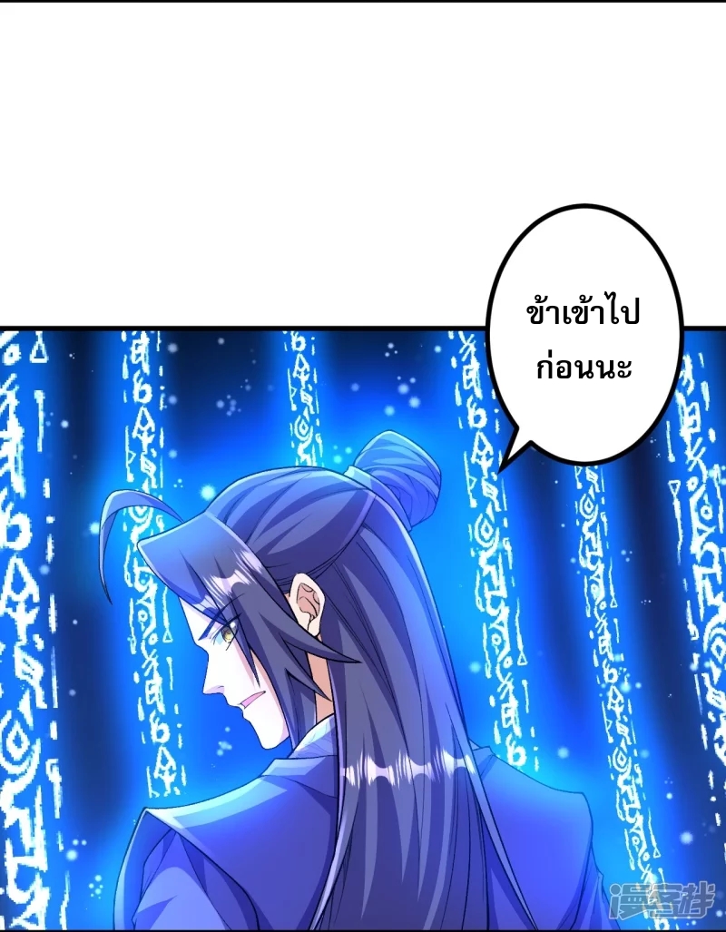 ผู้ขัดเกลาร่างกายที่แข็งแกร่งที่สุดในประวัติศาสตร์ ตอนที่ 144 หน้า 3