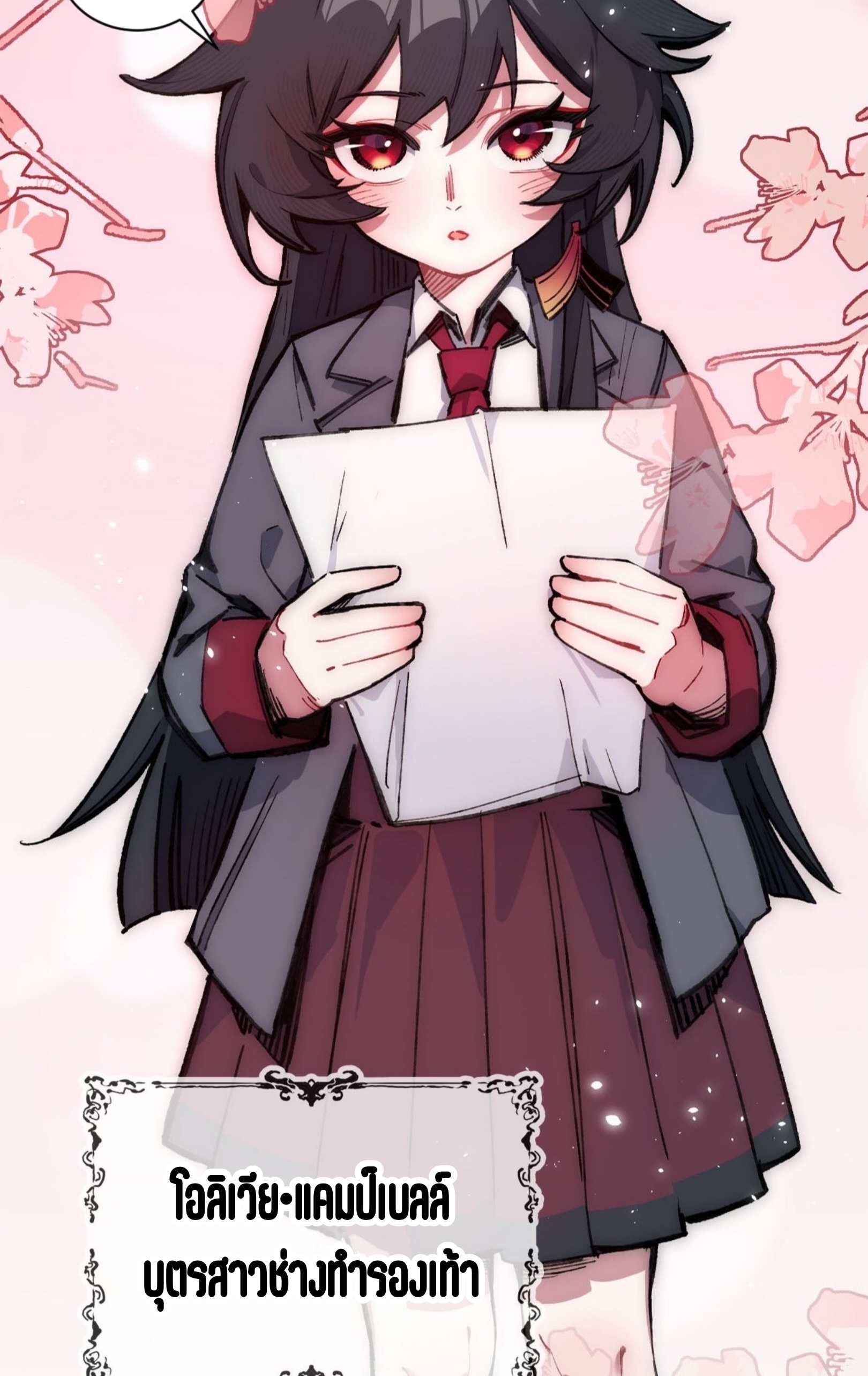 เจ้าหญิงไร้ค่า LV999 ตอนที่ 12 หน้า 33